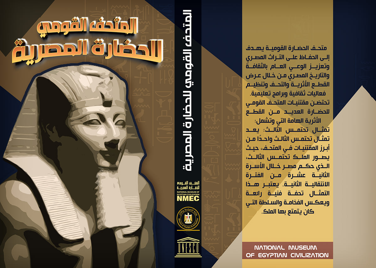 book book cover NMEC museum history culture egypt design pharaoh ancient egypt