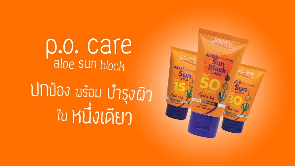 P.O. Care sun block UV Info motiongraphic