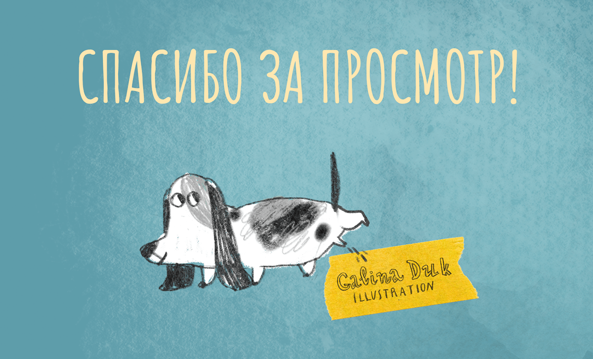 book characters charactersbook ChildrenIllustration childrensbook dog emotion girl social