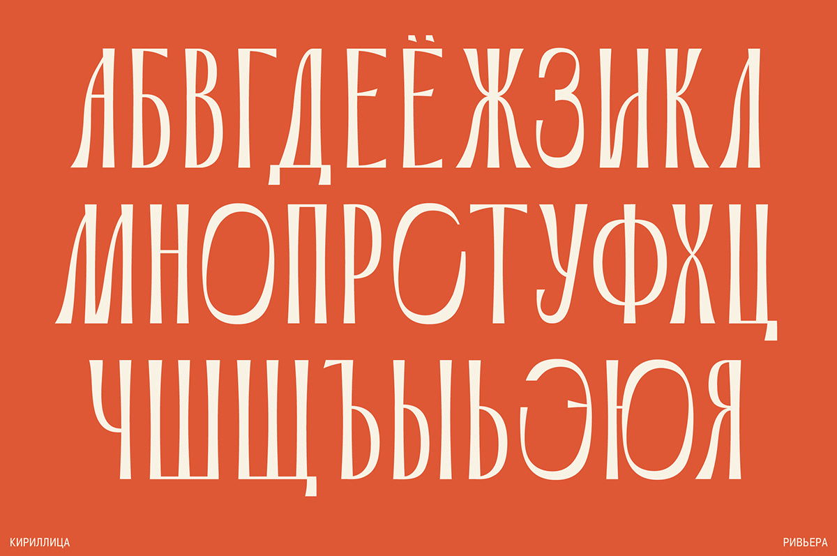 type font Typeface free type design Cyrillic Latin typography  