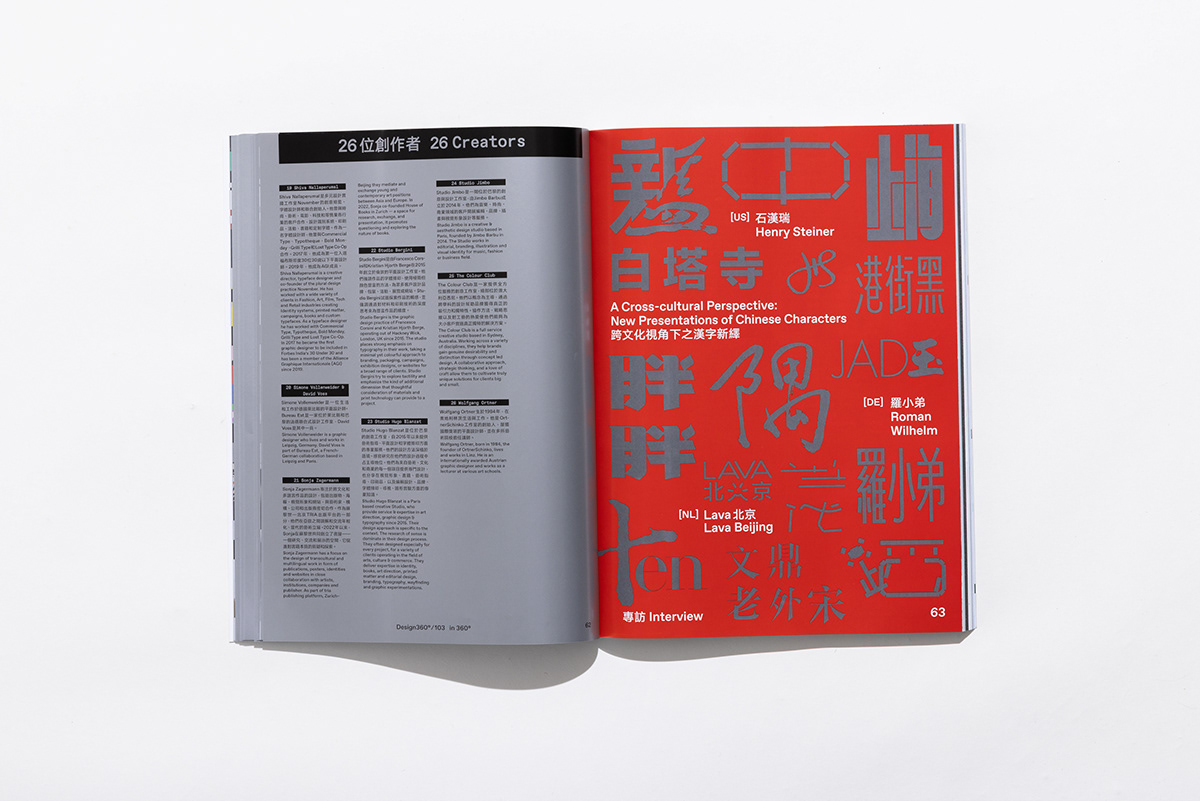 design editorial design  book design magazine print typography   graphic design  font design
