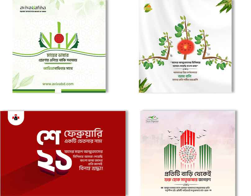 21st February একুশে ফেব্রুয়ারি আন্তর্জাতিক মাতৃভাষা দিবস অমর একুশে 21 february Mother Language day Shaheed minar ekushey february 21st মাতৃভাষা দিবস