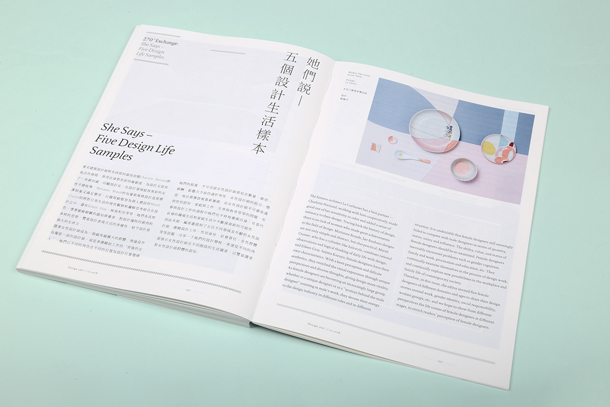 design360 design magazine editorial print Layout Technology digit Korean Design jagda