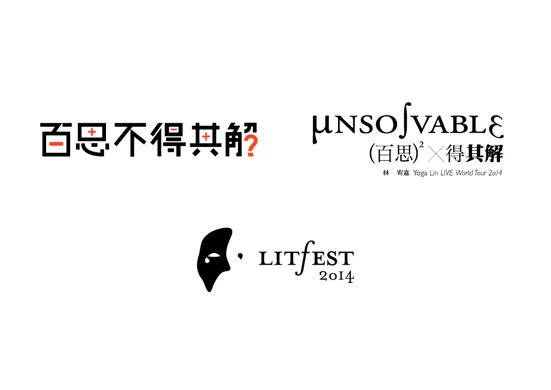 type logo typographic Custom Typeface chinese asia asian mandarin taiwanese