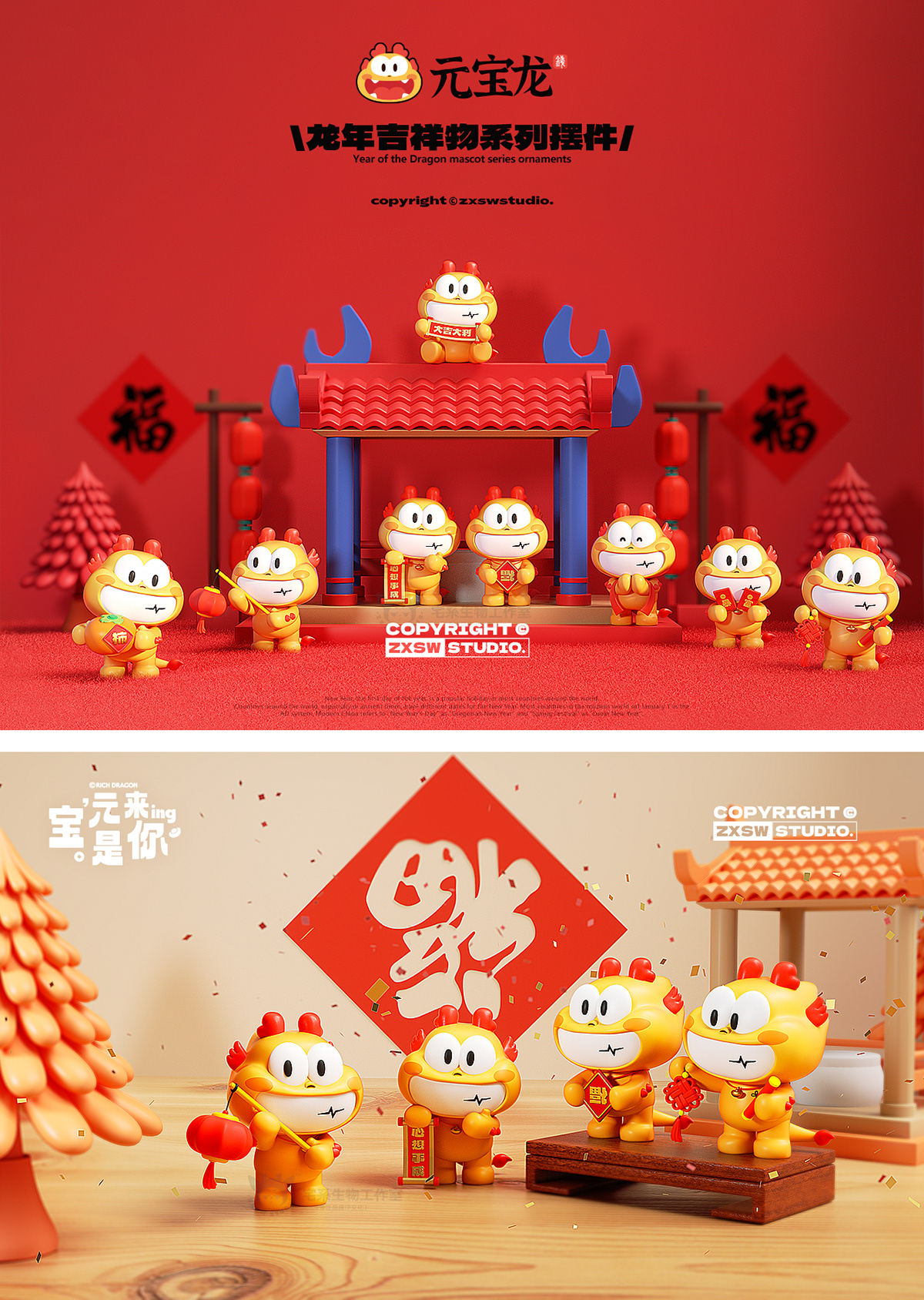 IP cute dragon china newyear 2024 calendar Character c4d cartoon 元宝龙