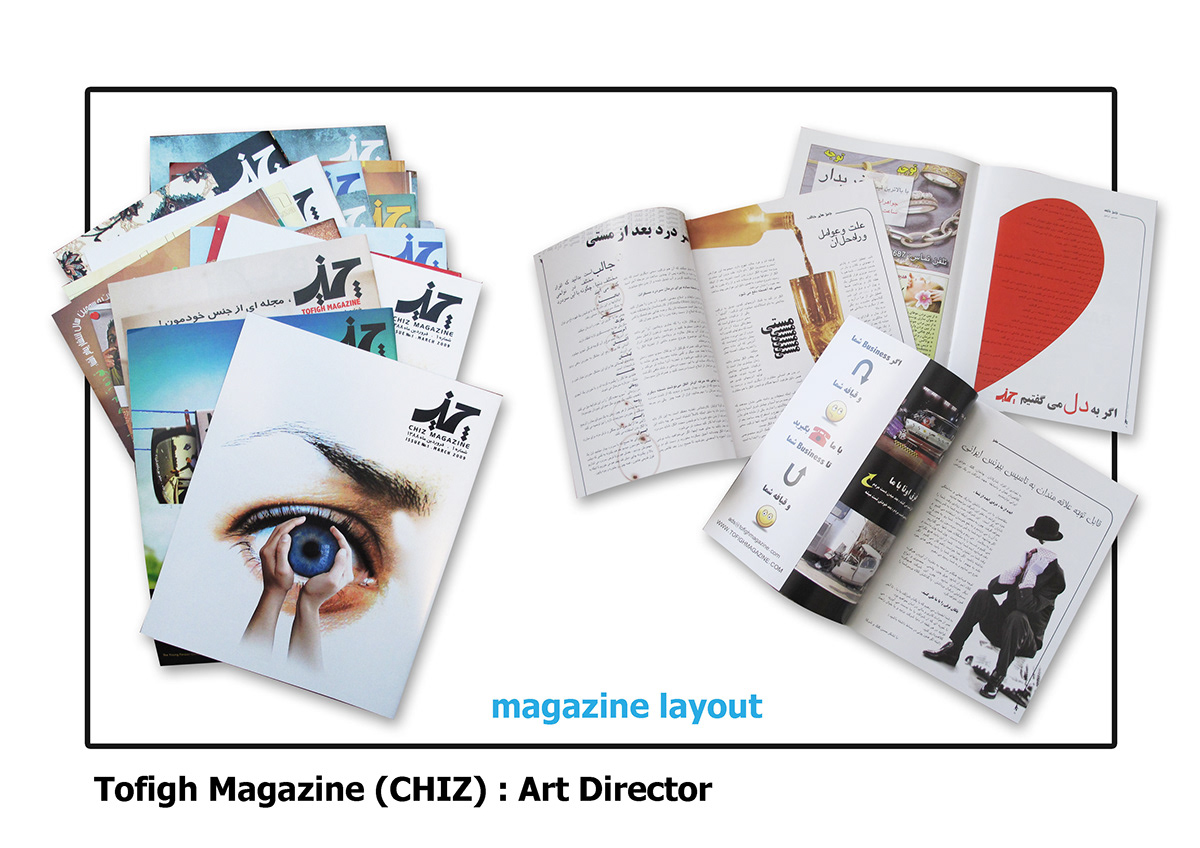 graphicdesign advertising desig art interactive media marketin Advertisin print Magazine Layouts