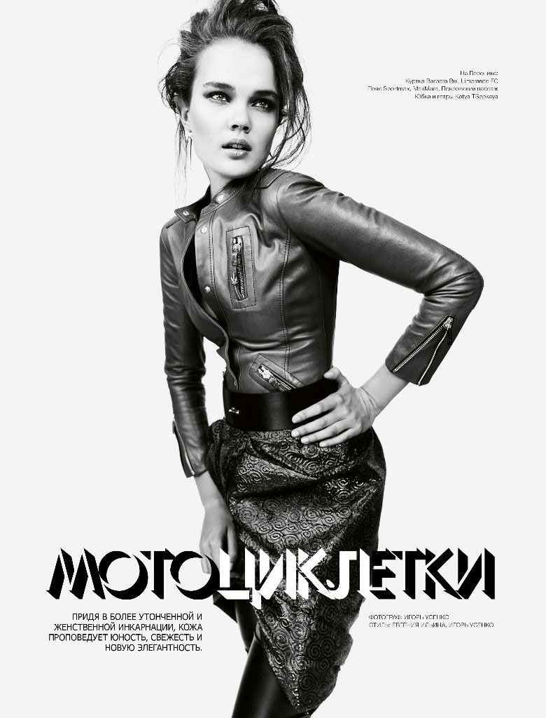 moto motocycle Balmain skirt light bw night leather rock