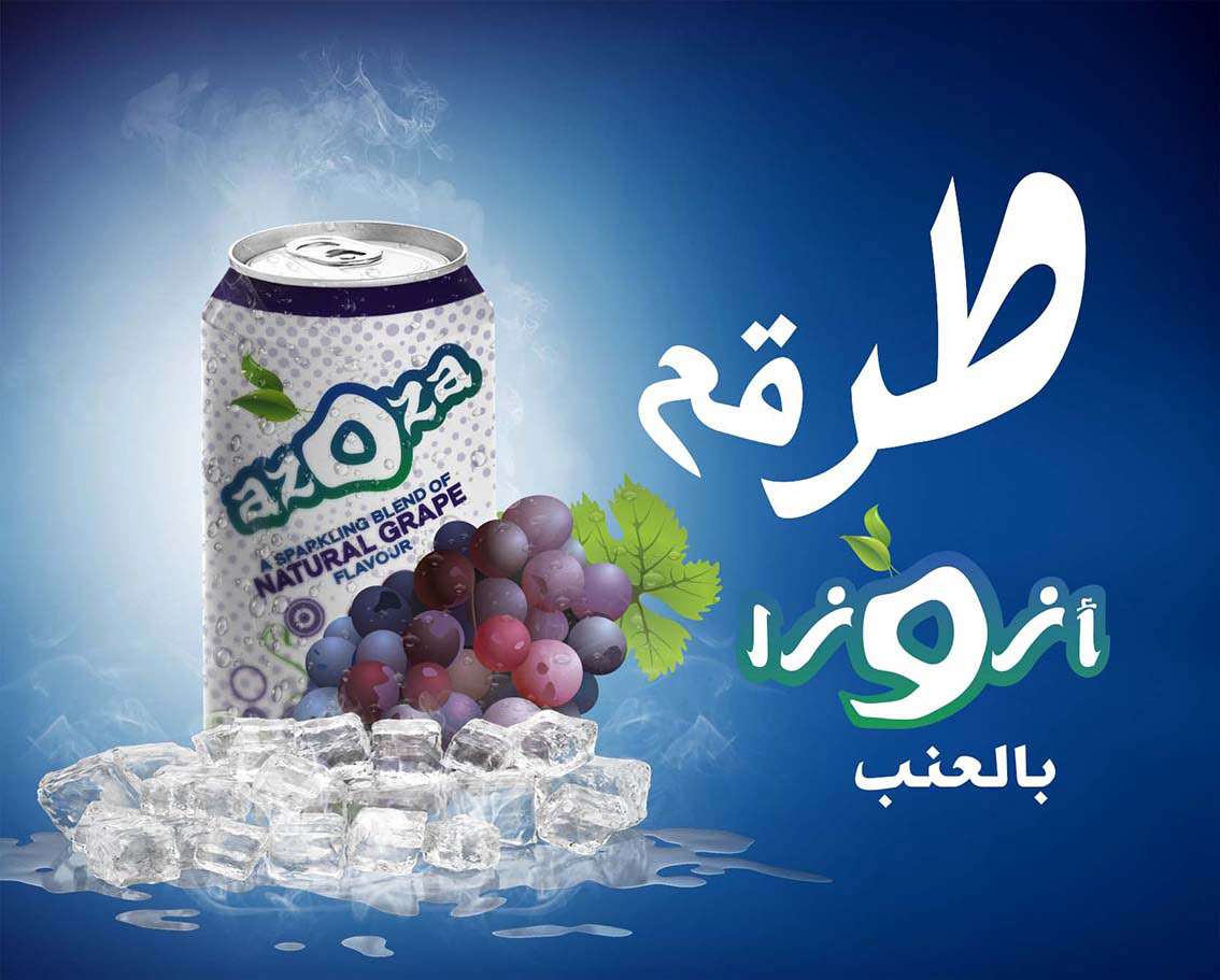 soft drink packiging soda ice logo arabic free hand