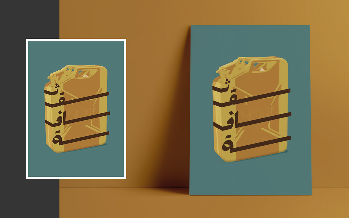 ILLUSTRATION  digital art poster graphic design photoshop Illustrator arabic Calligraphy  