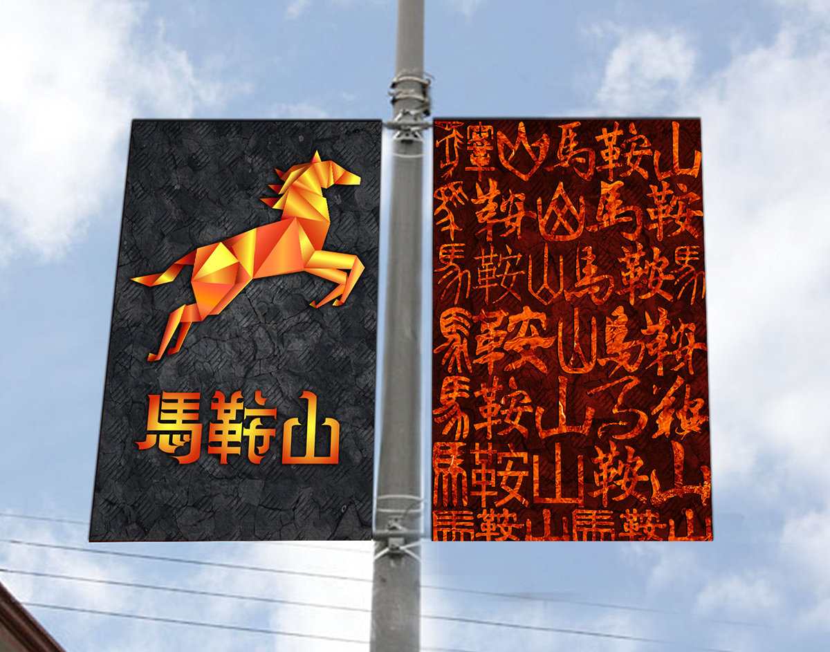 pantone Graphic Communication hometown posters Street Banners Chinese culture