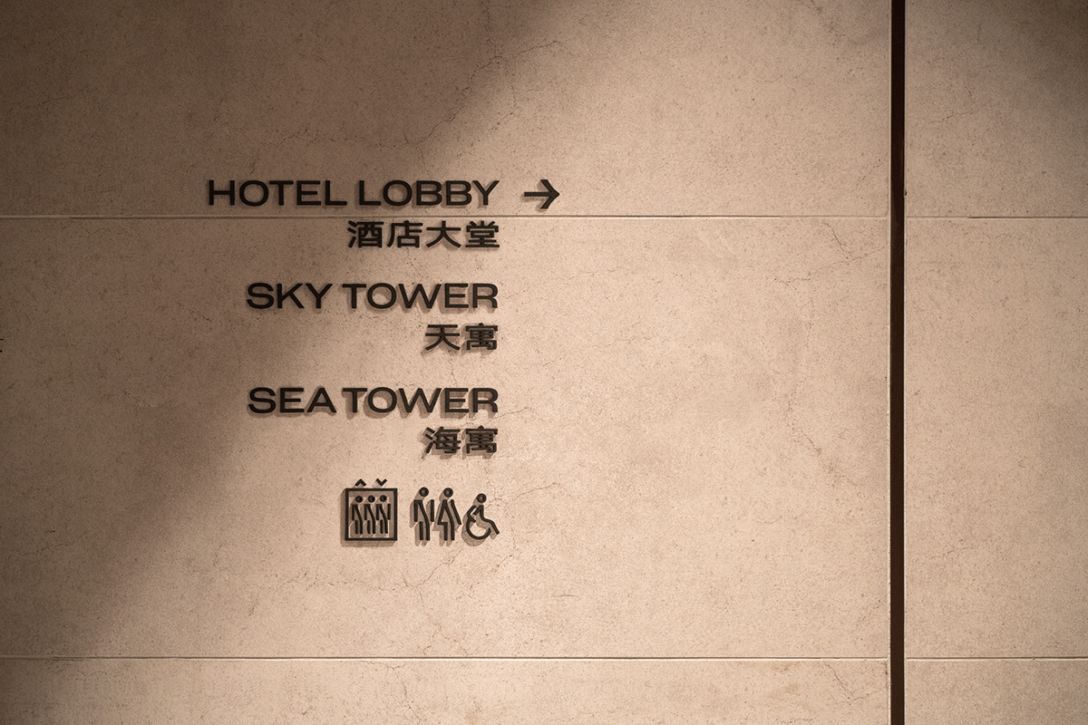 Hong Kong hotel logo Nature Sai Kung Signage waves wayfinding WM Hotel Toby Ng