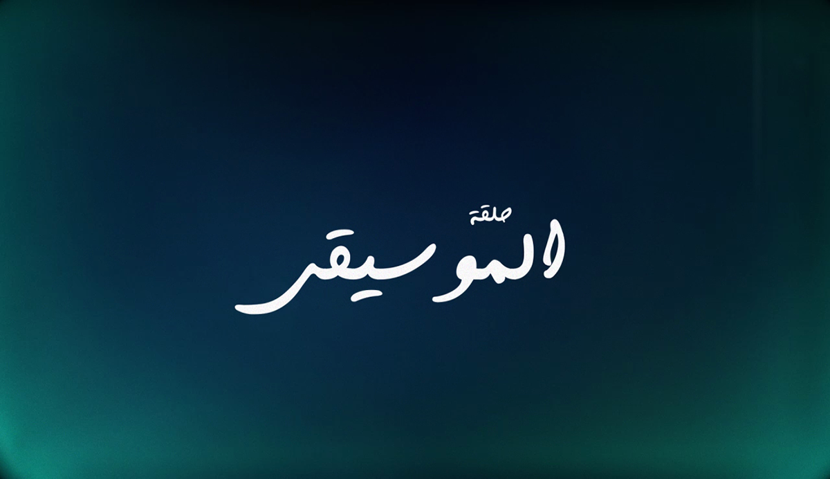 ramadan madarek intro Ident glossy glass haram Saudi animation  religion