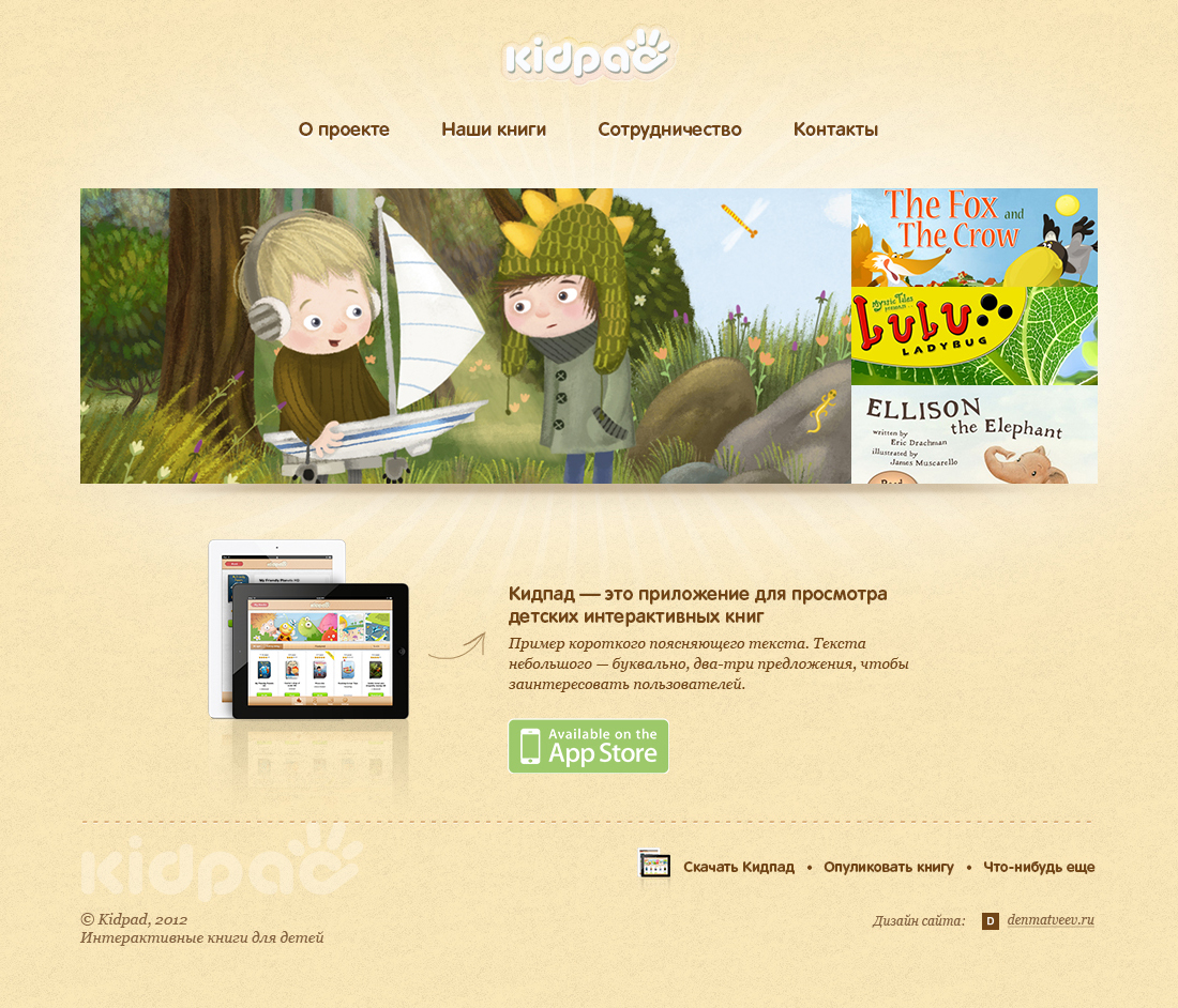 promo site Web kidbook kids