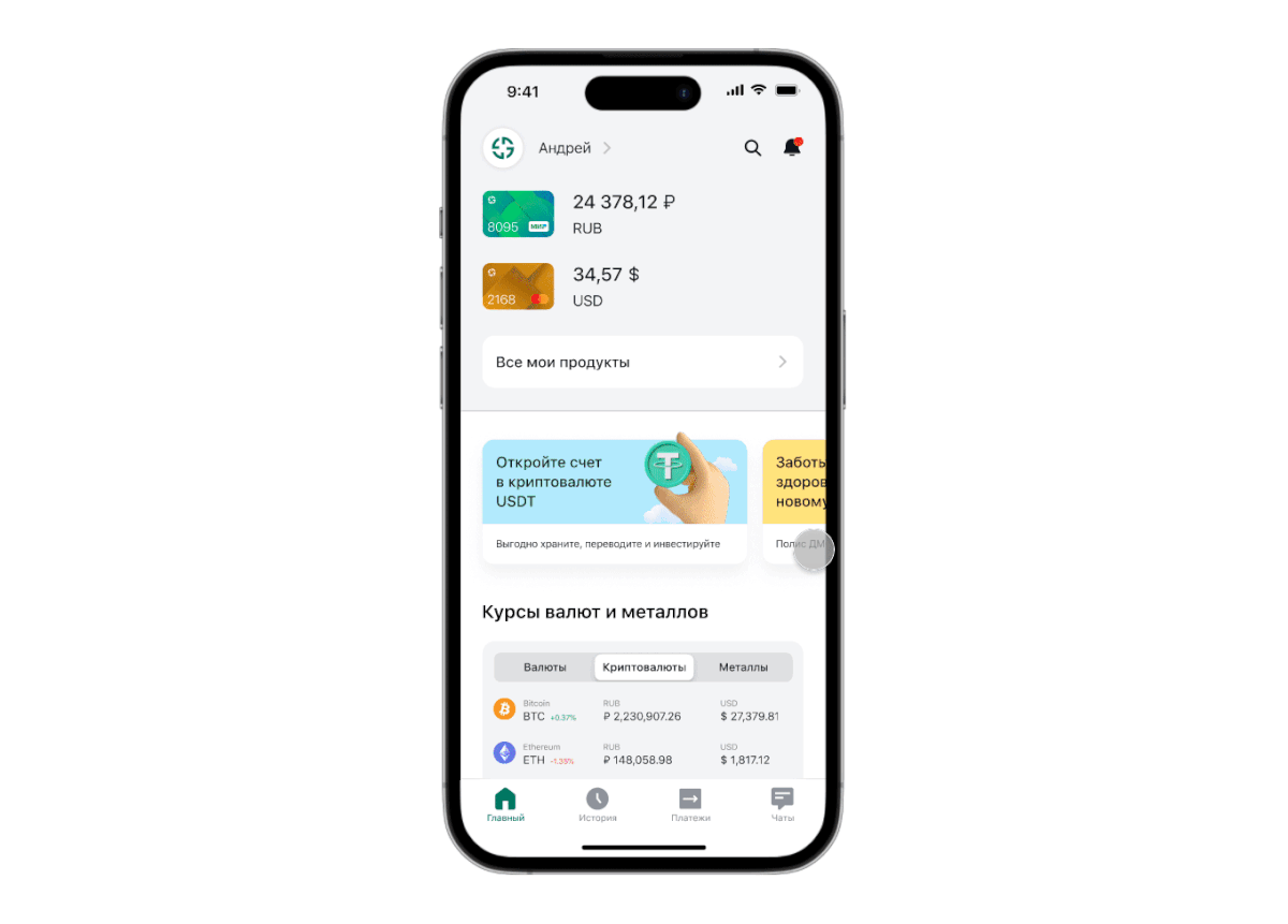 app design Bank crypto cryptocurrency Figma finance Mobile app Onboarding USDT ux/ui