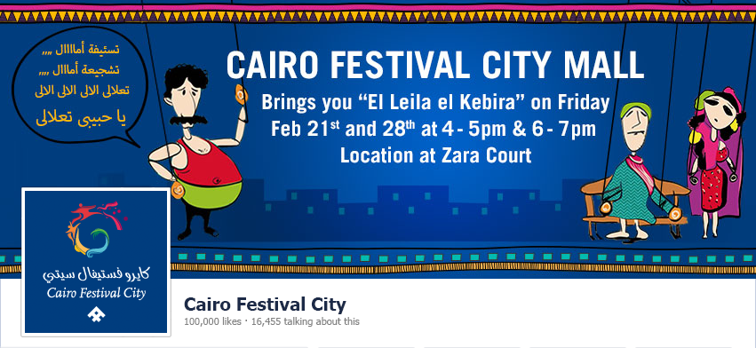 Cairo_Festival City_Mall Eleila_Elkbera social_media Texmar_downtown EL-Ezaby_Pharmacy Eid_saed