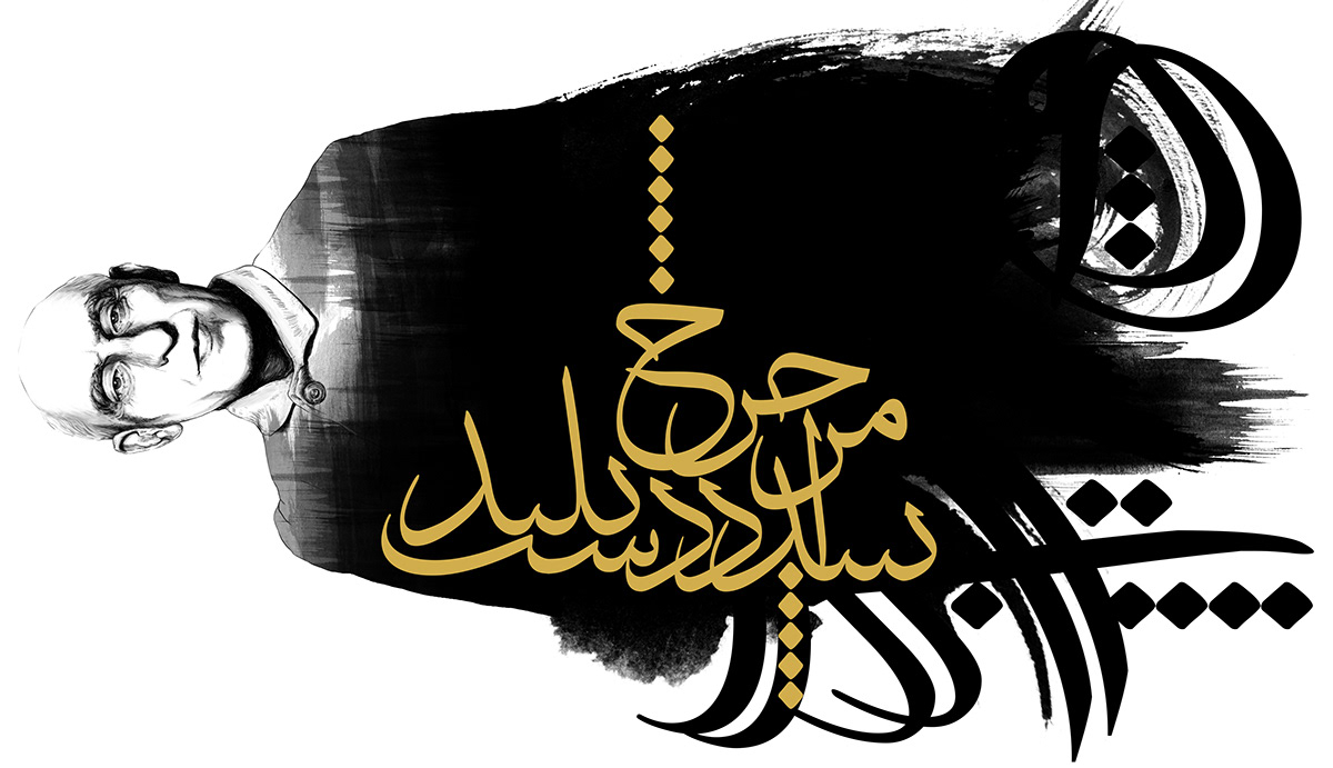 ILLUSTRATION  Iran typography   editorial design  Foreign Policy Magazine graphic design 