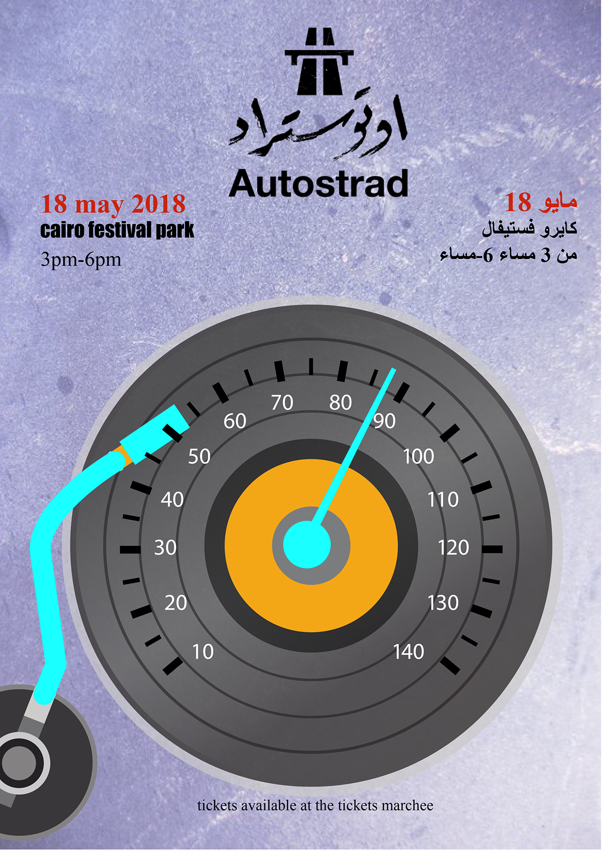 poster music jazz ragae Illustrator rock cairo egypt Autostrad concert