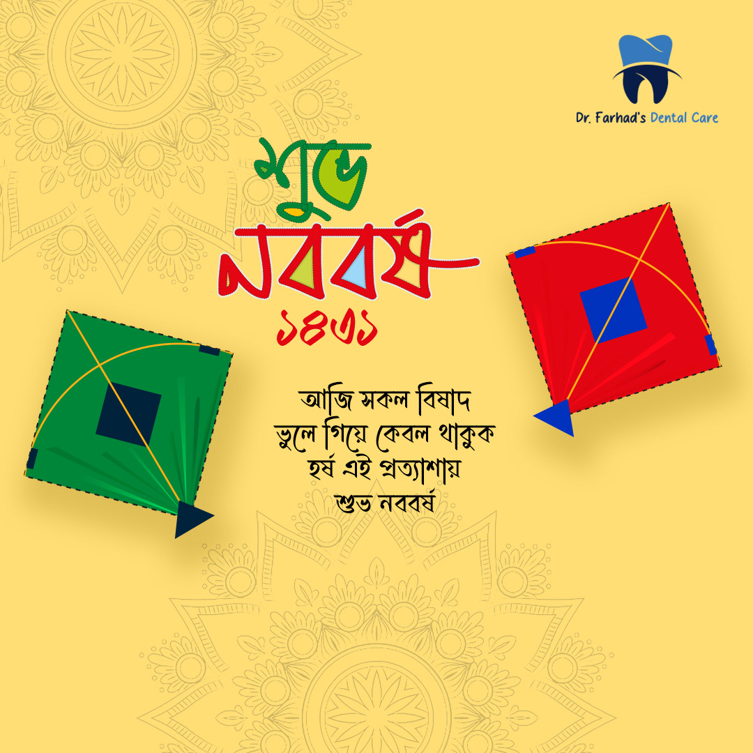 bangla new year Shuvo Noboborsho Bangladesh Social media post Social Media ads typhography pohela baishakh