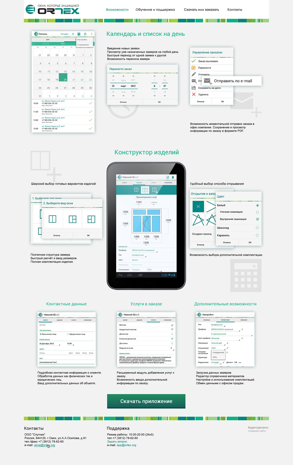 UI app application android Native Responsive Web design development ortex windows pvc calculator tablet
