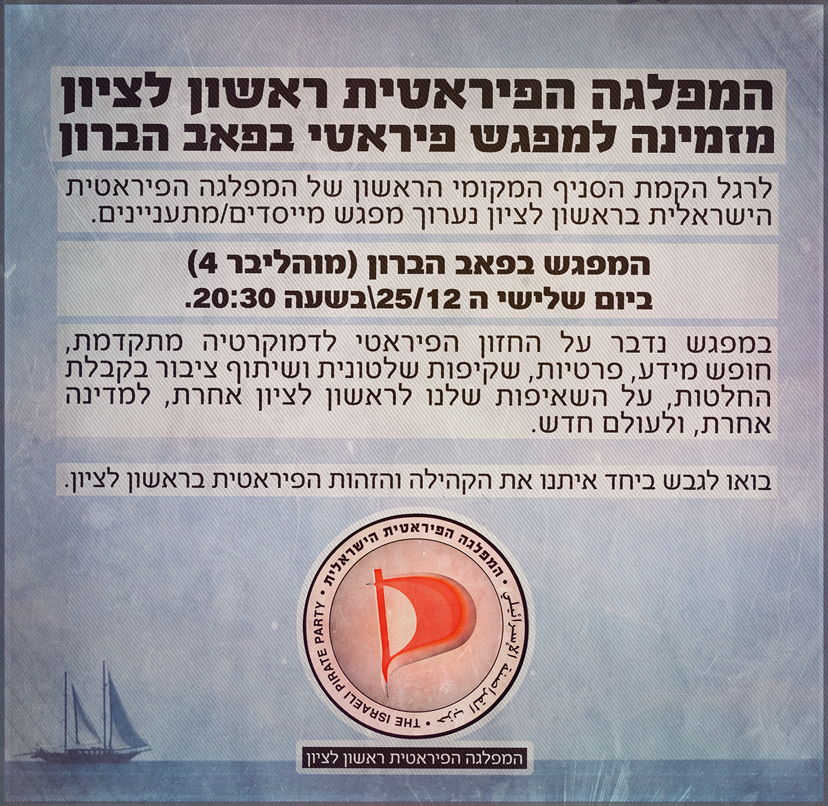 political poster posters israel hebrew protest pirate party