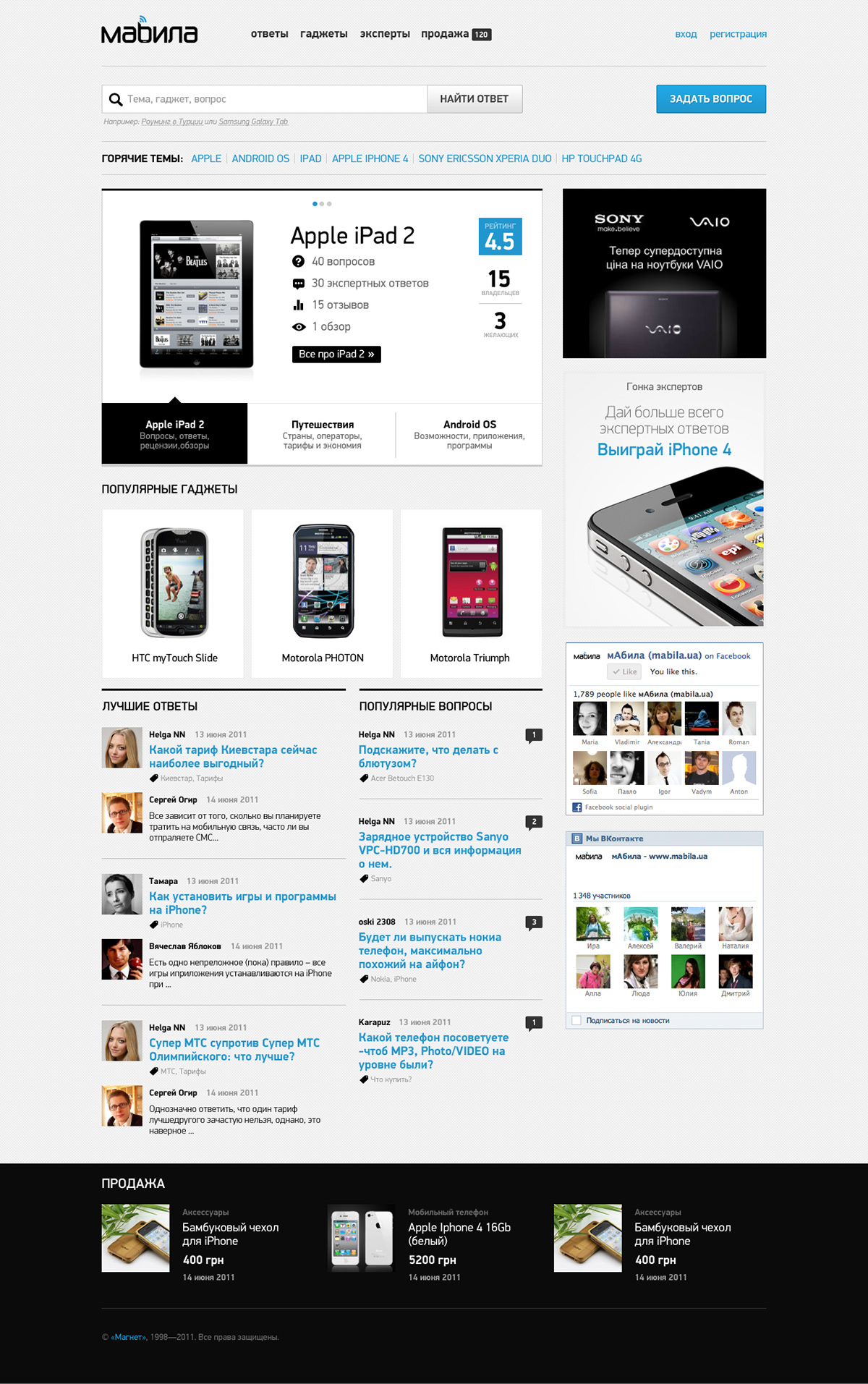 mobile Gadget Web web-design iphone iPad simple