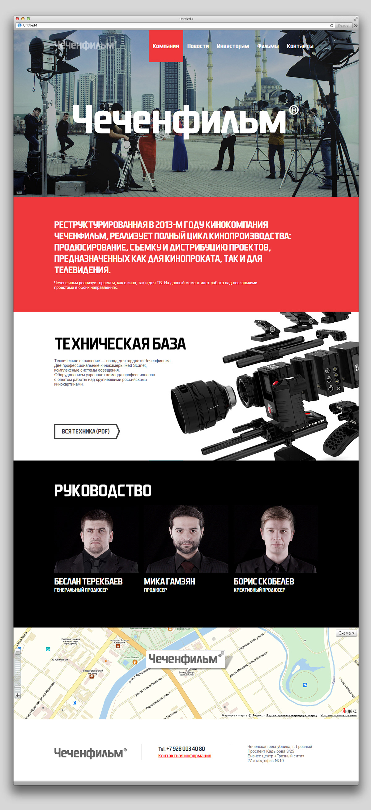 Film company russian