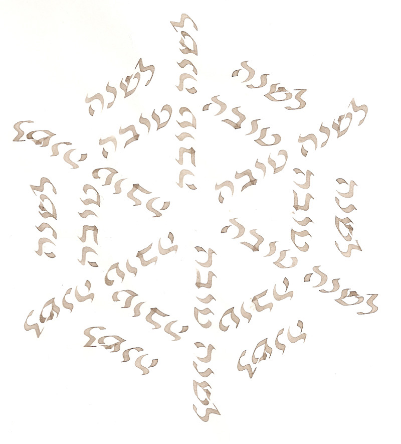 monogram hebrew Calligraphy  