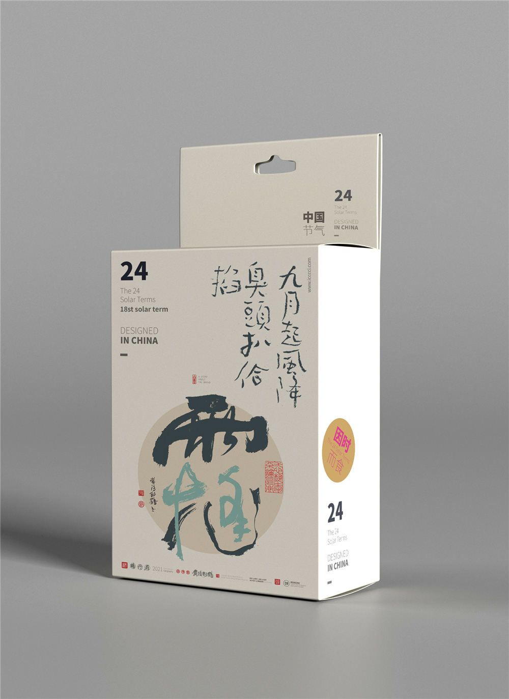 中国节气 中国风   书法字体 包装设计 商业书法 国潮 字体设计 海报设计