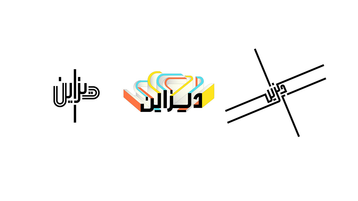 3D animation  arabic arabic type Calligraphy   modern Retro tv type typography  