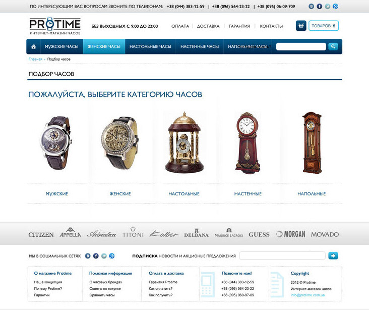 Protime watch retailer online shop light White friendly