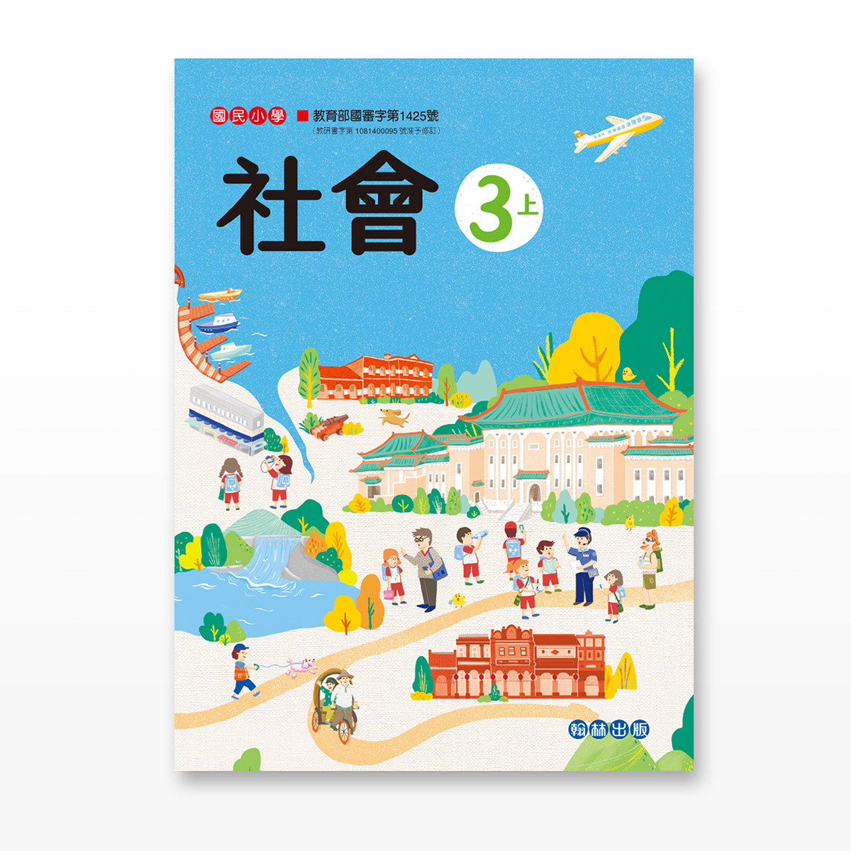 textbook COVERILLUSTRATION ILLUSTRATION  schoolbook socialscience painting   art darw