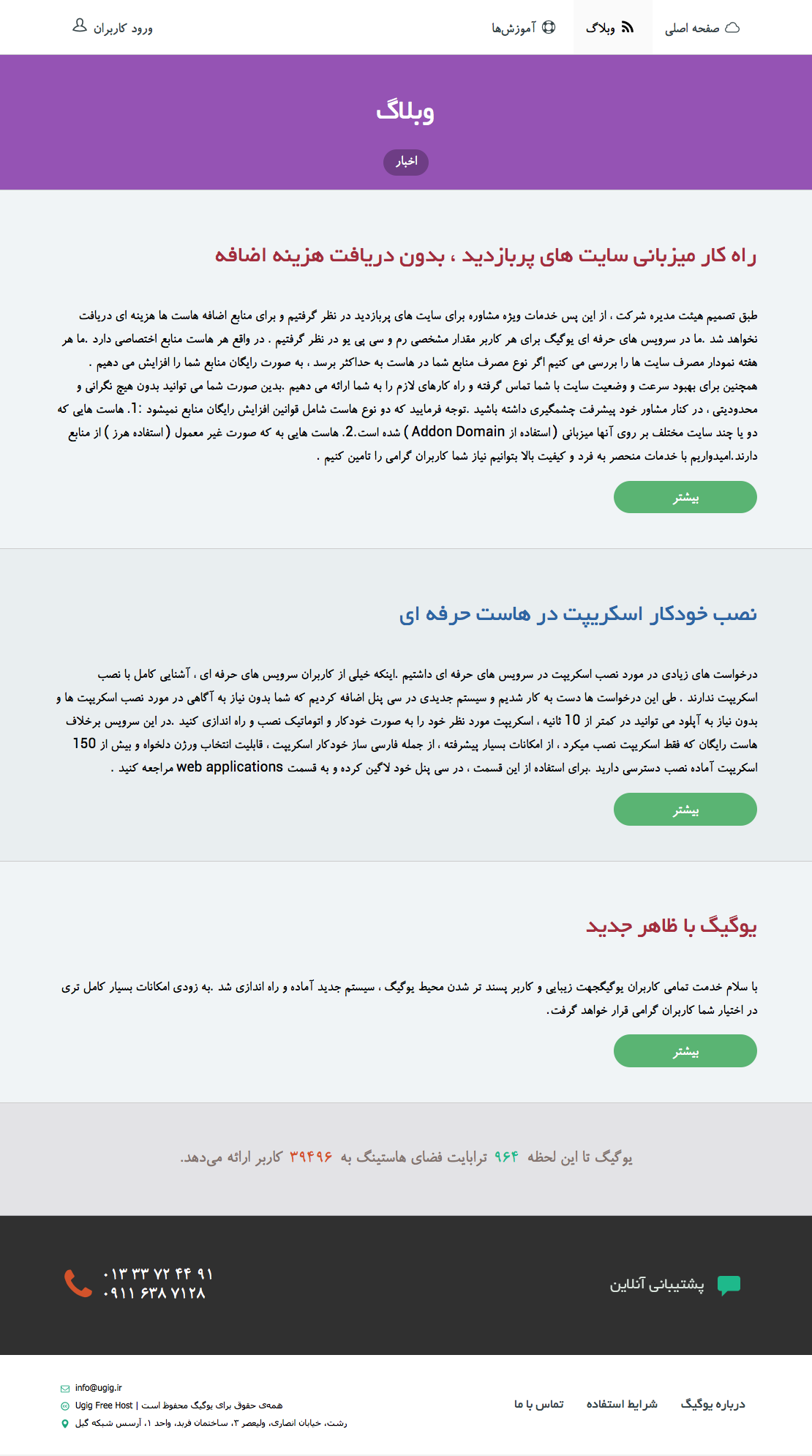 hosting Responsive orange green White host server long shadow flat wordpress pouya saadeghi ugig pasargad graphic Iran