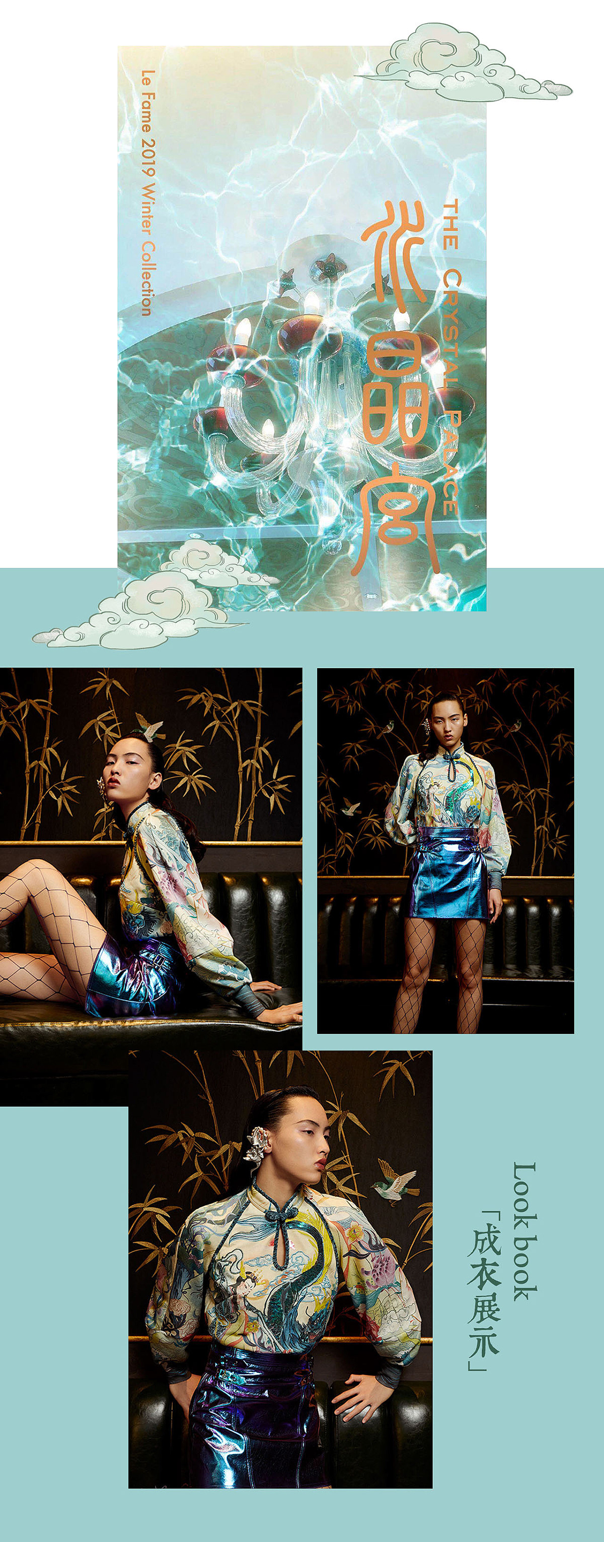 commercial work fashion illustration pattern design  中国风   山海经