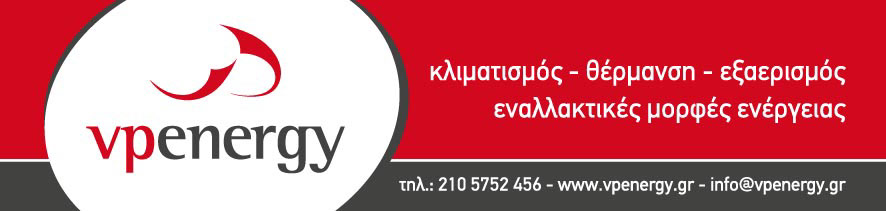 Adobe Portfolio logo  Greece  vpenergy