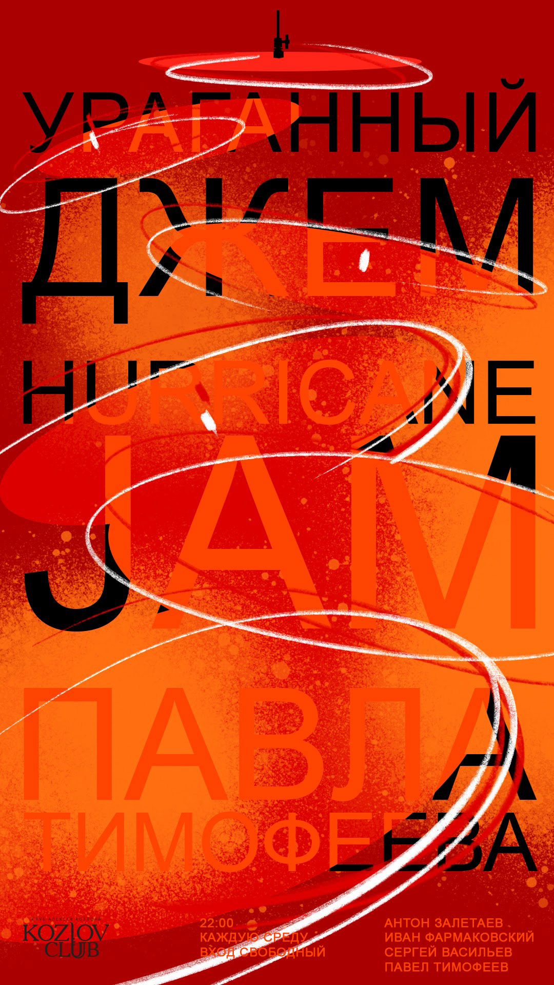 graphic design  ILLUSTRATION  jam jazz poster