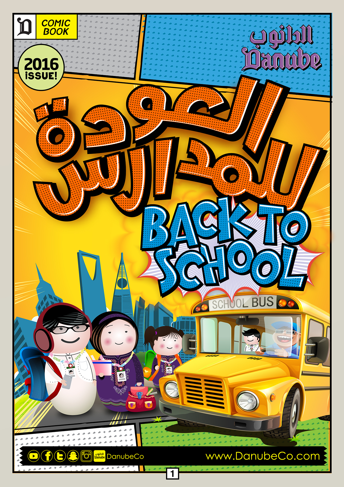 back to school comisc ILLUSTRATION  arabic colorful school Saudi Arabia graphic design 