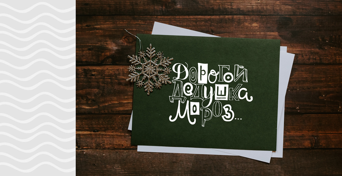 lettering xmas Chistmas greeting card holidays
