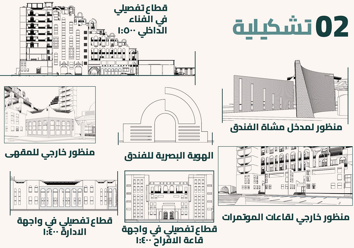 architecture hotel hotel room islamic Landscape banner design hotel design hotels Render