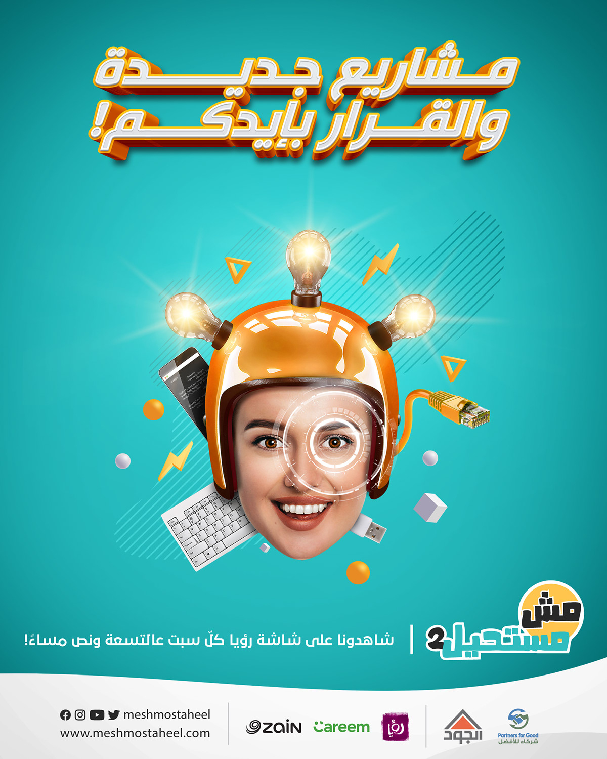 amman campaign creative jordan key visual Outdoor Roya social media Social media post tv show