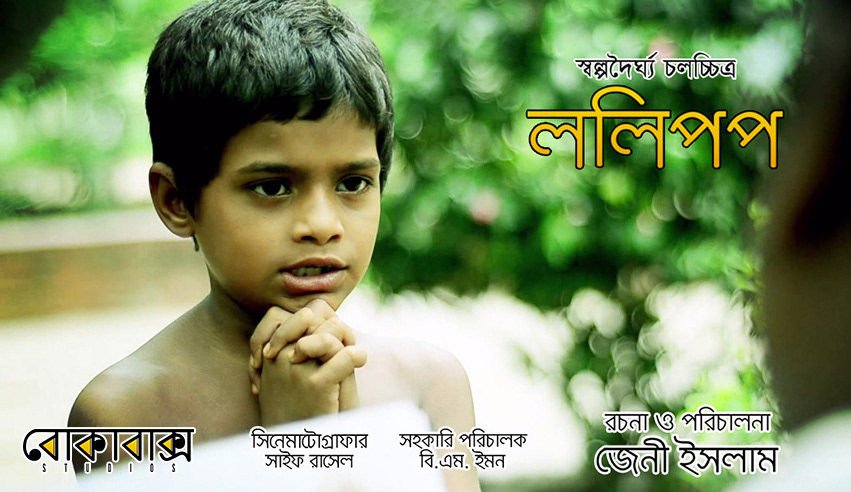 Bangladesh short film Saif Russel graphics poster lollipop Jenny Islam