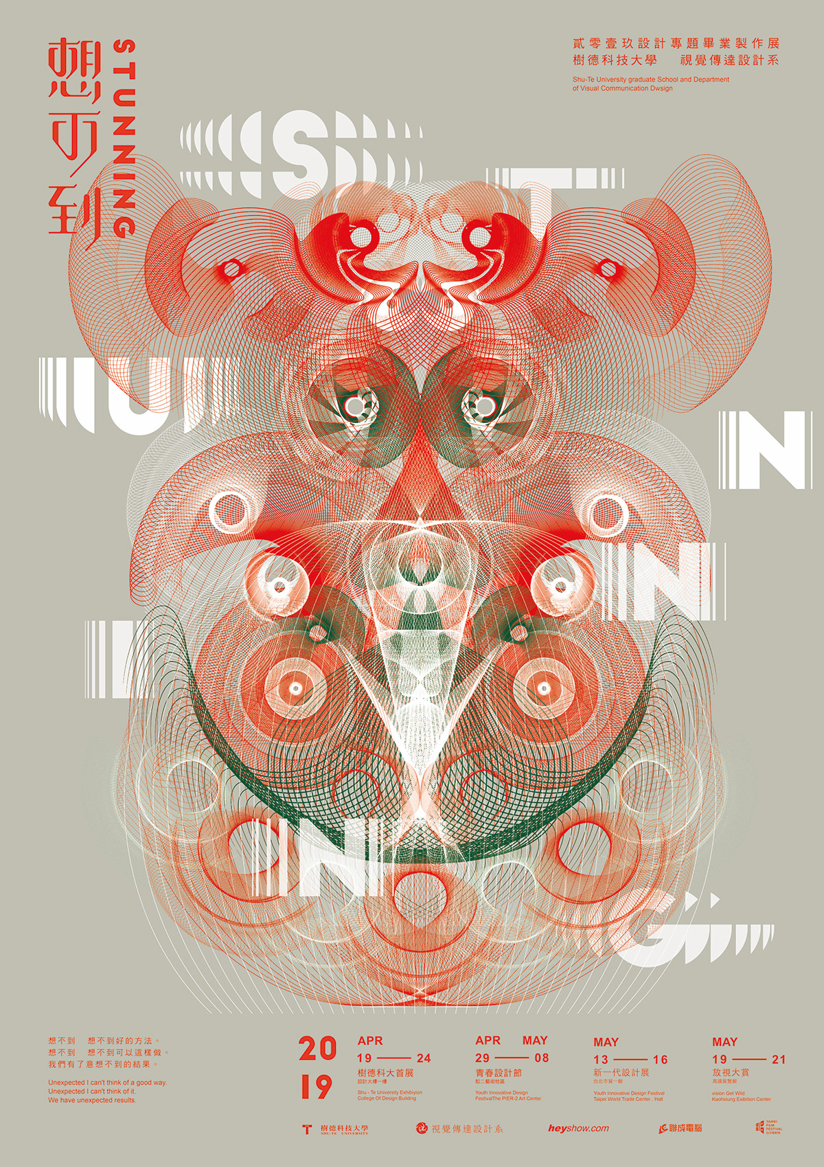 graphic design  ILLUSTRATION  design poster