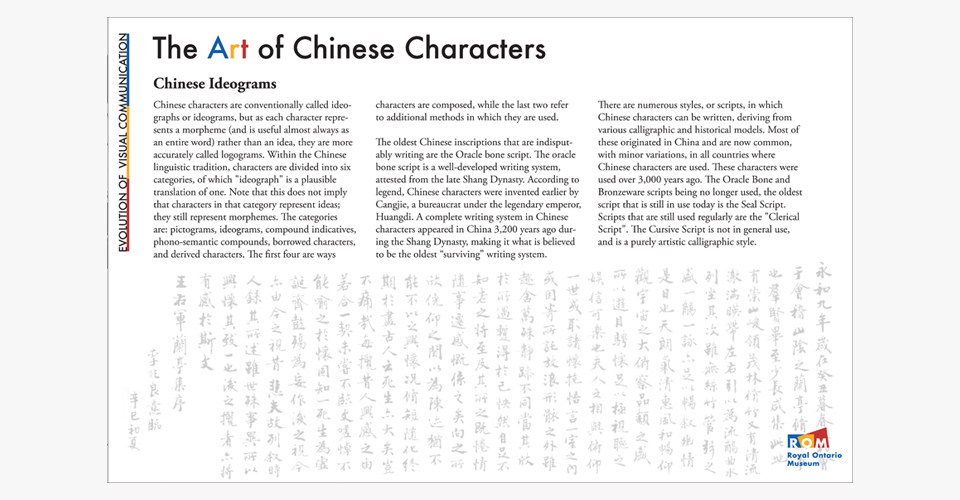 Royal Ontario Musem poster Chinese Calligraphy