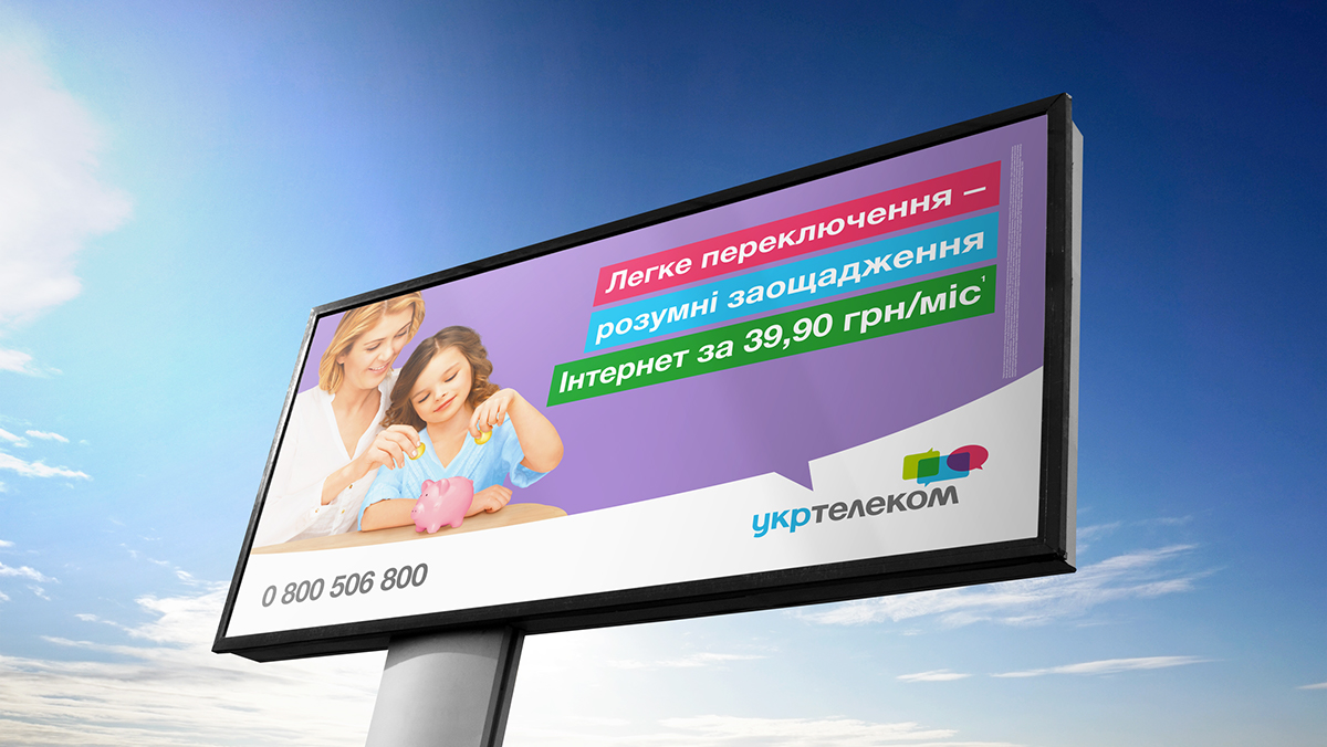 ukrtelecom poster billboard flyer Advertising  marketing   campaign ukraine