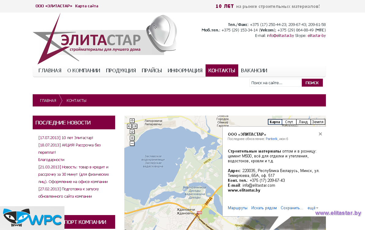 belarus site creation SEO web site cms SMM SEO Administration web web site creation