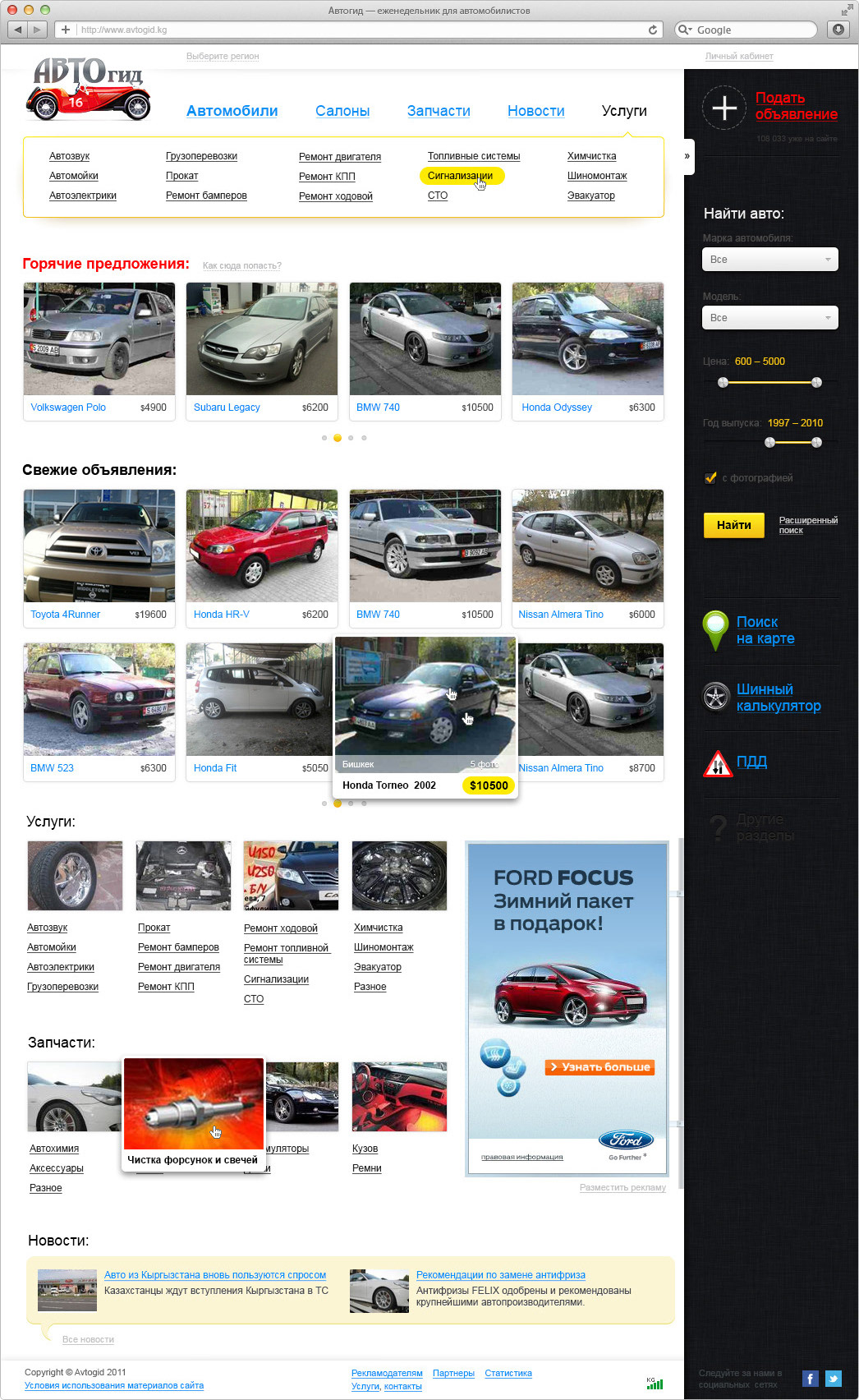 car wheels car shop shop Truck Auto UI Web