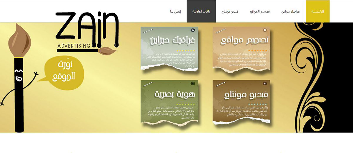 Zain Advertisin reklam design Webdesign vediomontage