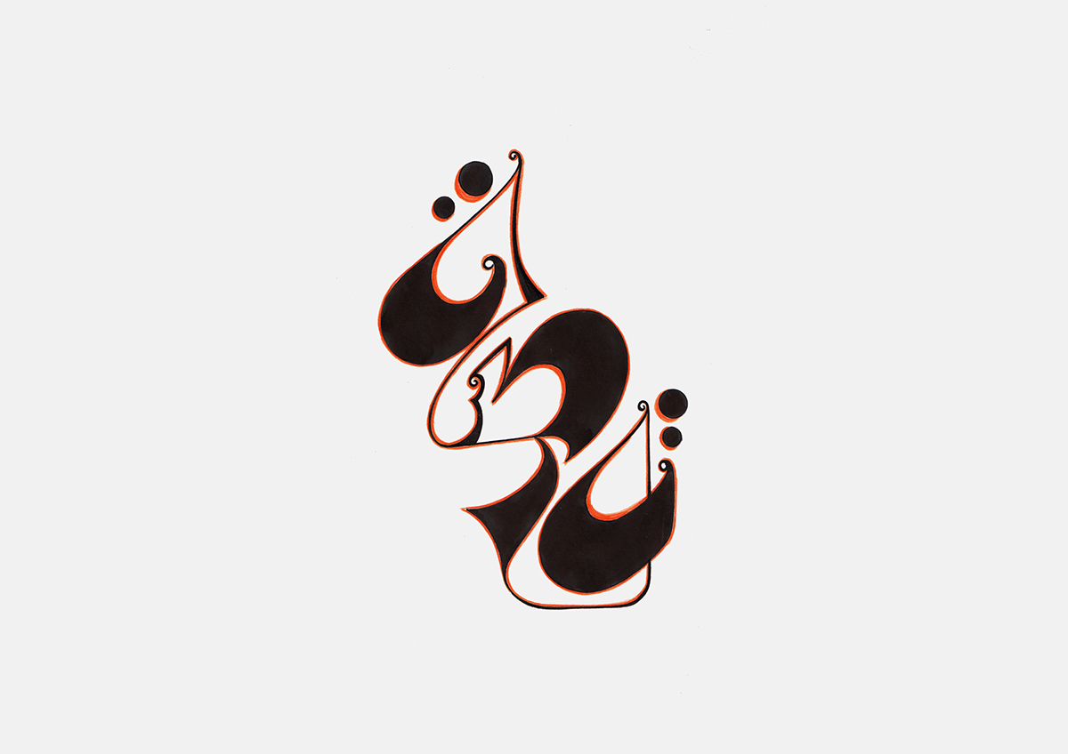 arabic typography arabic lettering kufic Kufi Calligraphy   Expressionism ink ghada