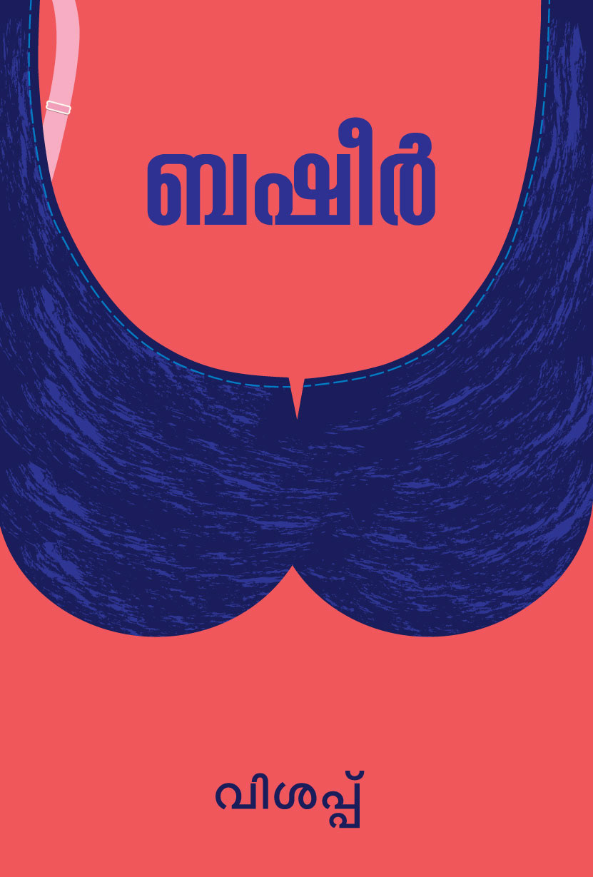 Book Cover Design literature art malalyalam publication graphic design  Stories ILLUSTRATION  print Drawing 
