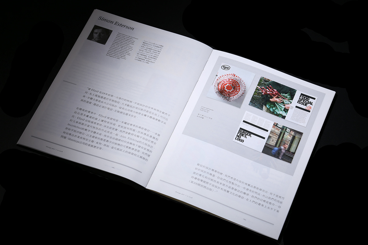 design360 design magazine editorial idea novum CA eye slanted DesignMag print