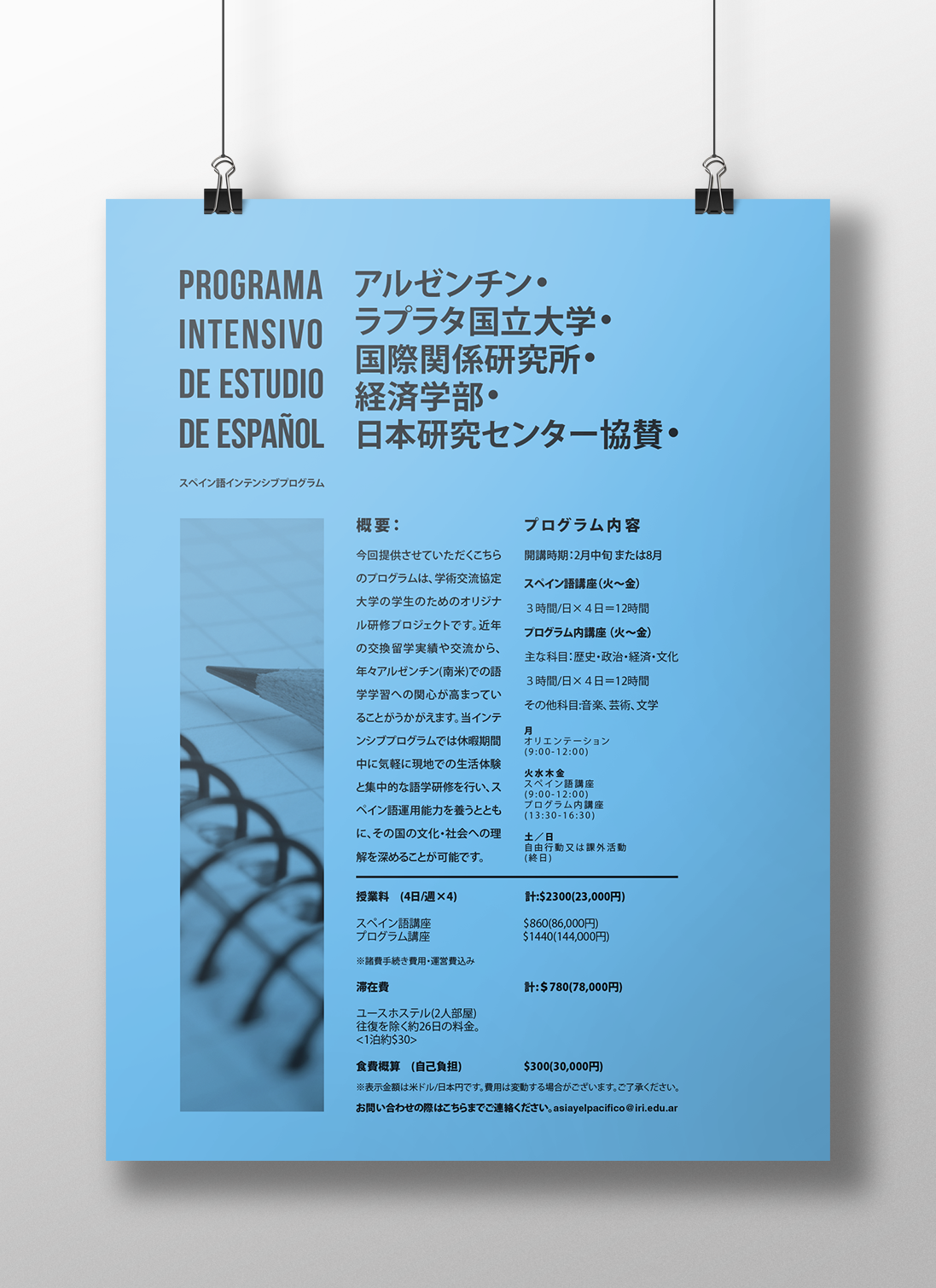 poster informative blue japan japanese spanish japones español educación